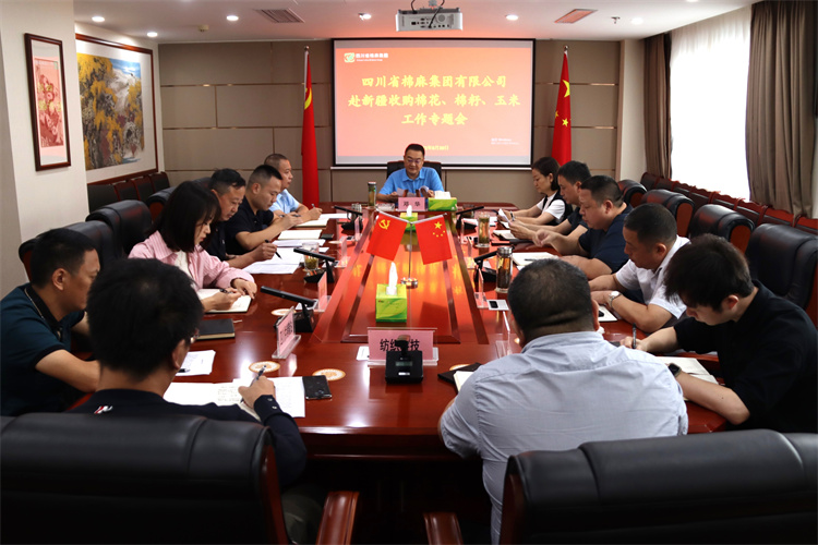 鄧華主持召開集團(tuán)公司赴新疆收購(gòu)棉花、棉籽、玉米工作專題會(huì)